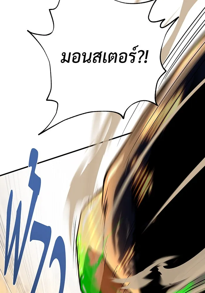 The Dark Magician Transmigrates After 66666 Years – จอมเวทเกิดใหม่ในรอบ 66666 ปี Chap 129 - Next Chap 130