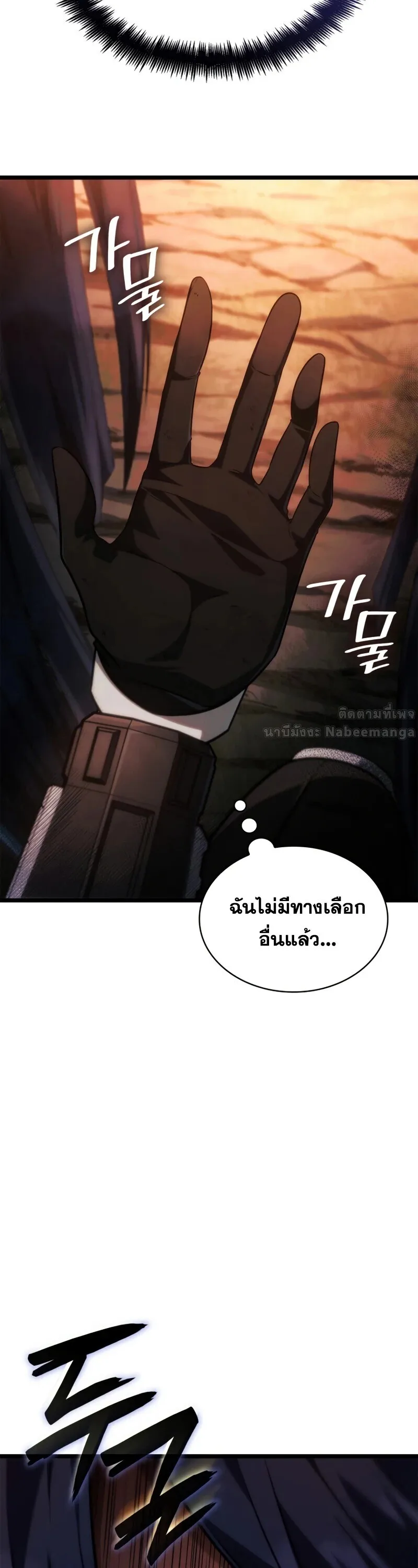 Infinite Mage Chap 162 - Next Chap 163