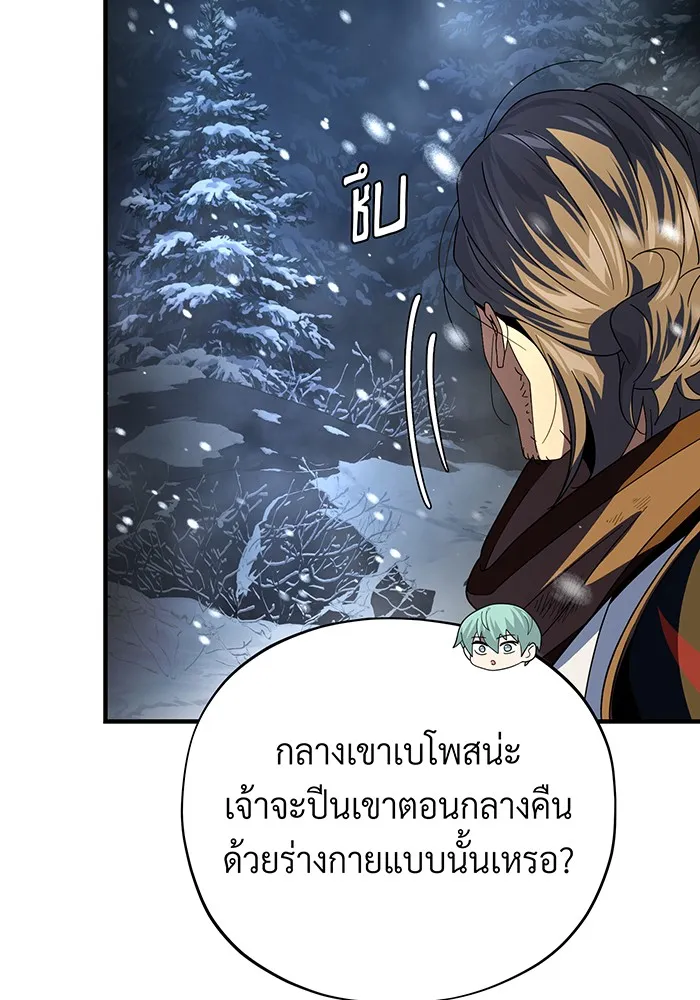 The Dark Magician Transmigrates After 66666 Years – จอมเวทเกิดใหม่ในรอบ 66666 ปี Chap 114 - Next Chap 115