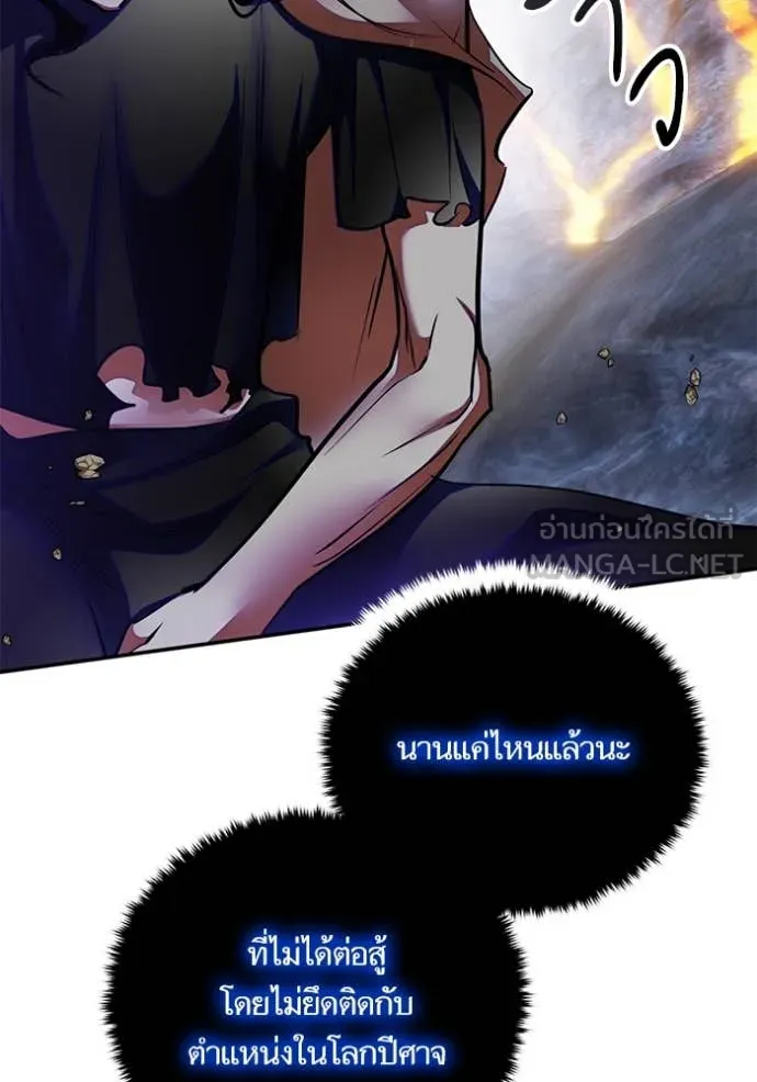 Return to Player Chap 196 - Next Chap 197