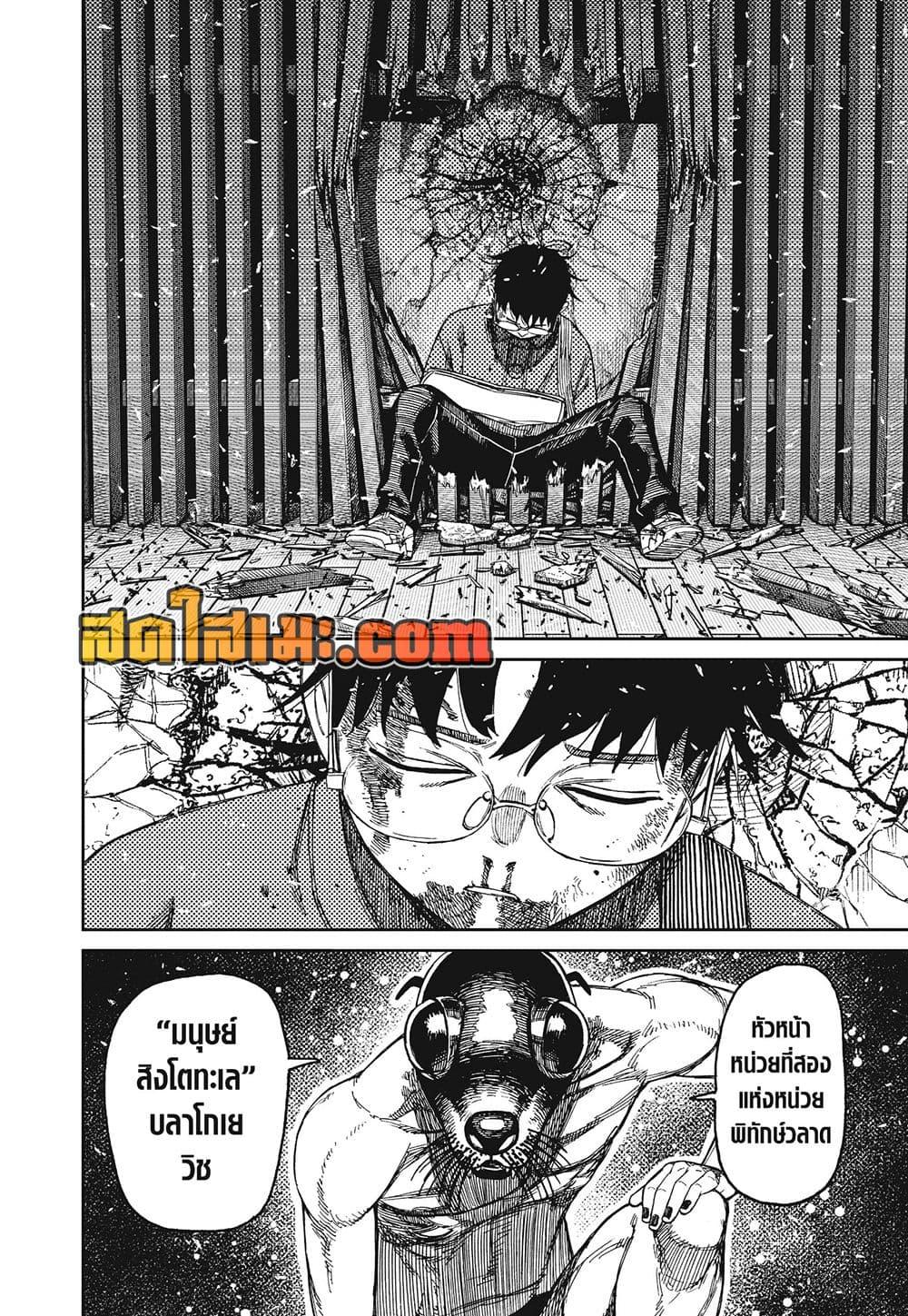 DANDADAN Chap 234 - Next Chap 235