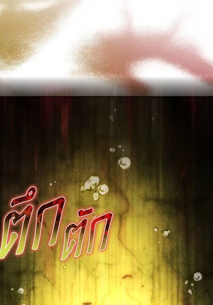 Superhuman Battlefield Chap 131 - Next Chap 132