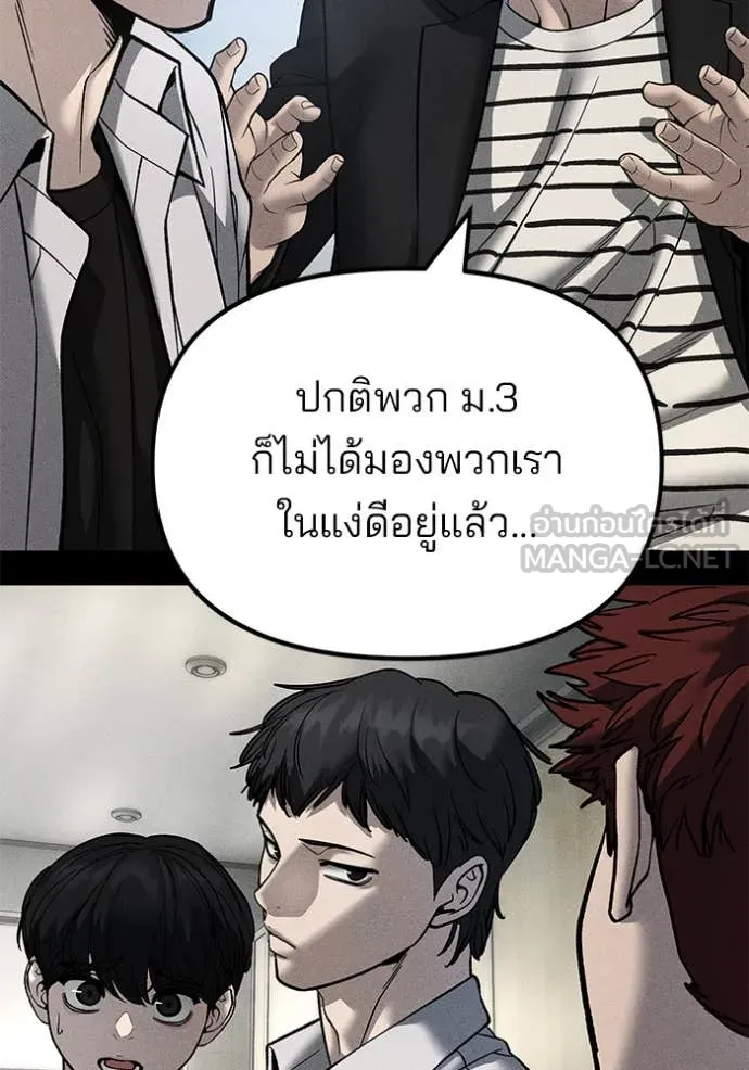 The Bully in Charge Chap 173 - Next Chap 174