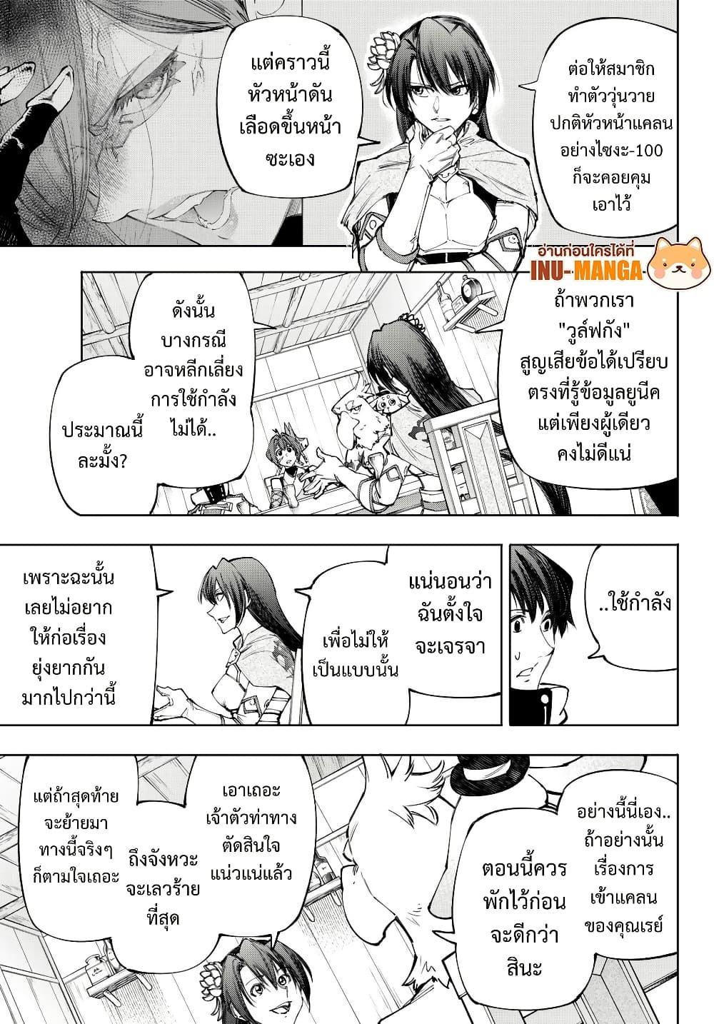 Shangri-La Frontier Chap 212 - Next Chap 213