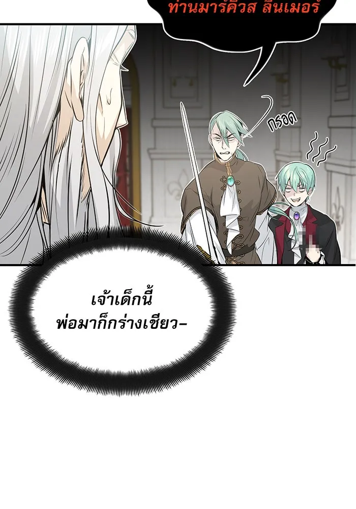 The Dark Magician Transmigrates After 66666 Years – จอมเวทเกิดใหม่ในรอบ 66666 ปี Chap 2 - Next Chap 3