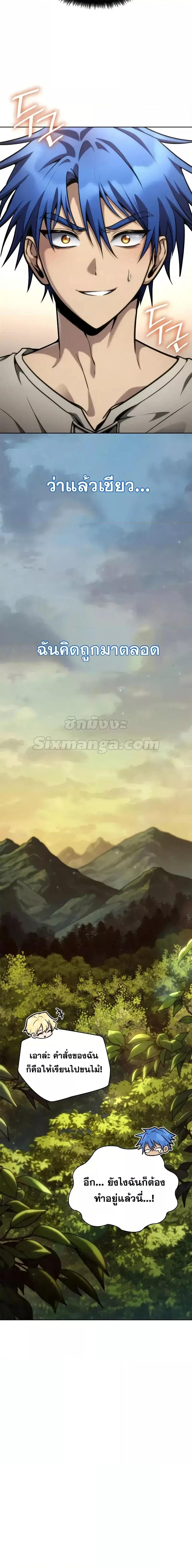 Infinite Mage Chap 104 - Next Chap 105