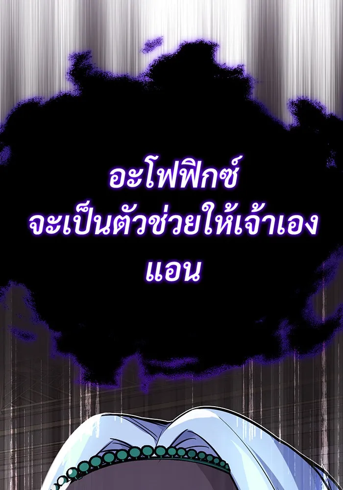 The Dark Magician Transmigrates After 66666 Years – จอมเวทเกิดใหม่ในรอบ 66666 ปี Chap 80 - Next Chap 81