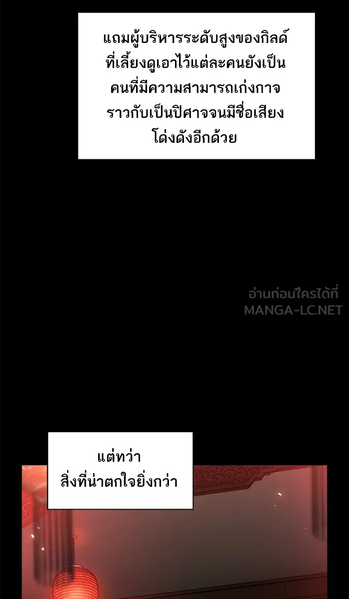 The Tutorial Tower of the Advanced Player – ผู้เล่นขั้นเทพแห่งหอคอยฝึกสอน Chap 12 - Next Chap 13