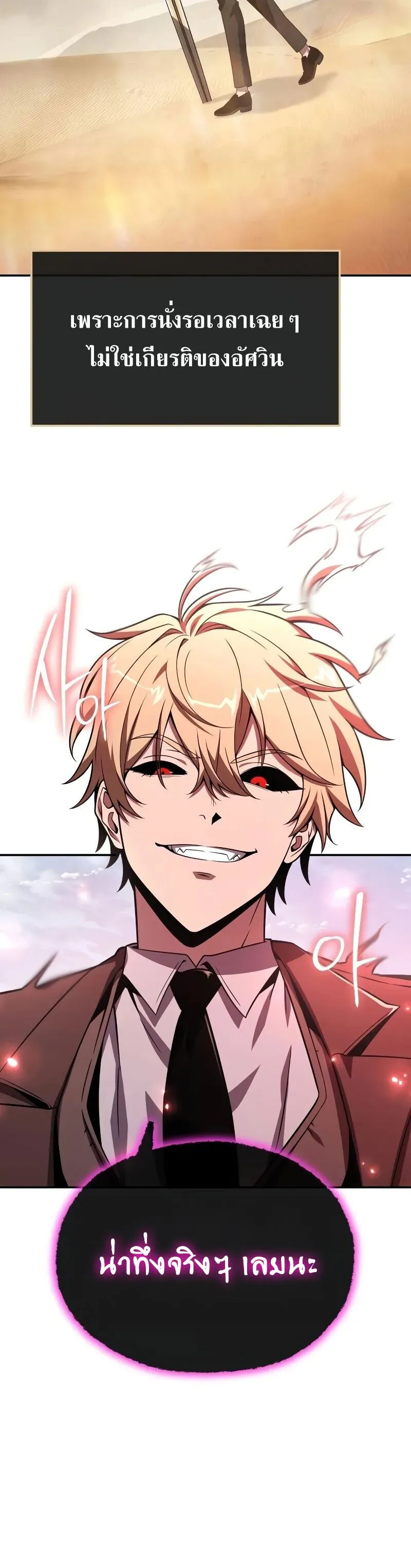 The Knight King Who Returned with a God Chap 129 - Next Chap 130