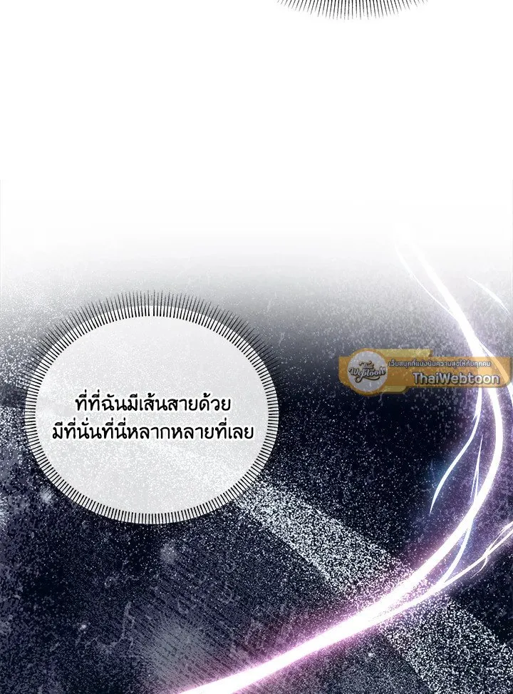 Legendary Youngest Son of the Marquis House Chap 119 - Next Chap 120