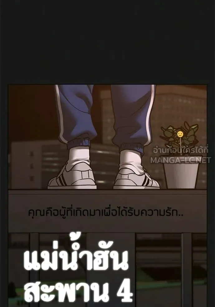 Reality Quest Chap 190 - Next Chap 191