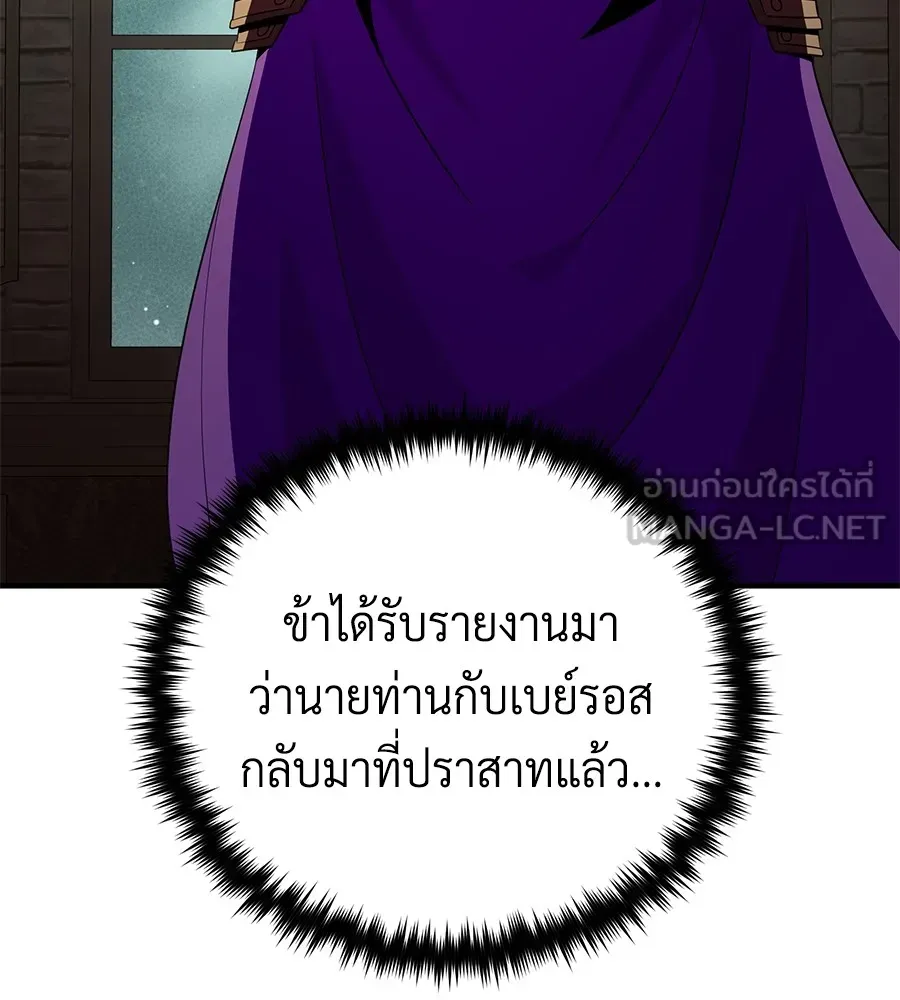 The Dark Magician Transmigrates After 66666 Years – จอมเวทเกิดใหม่ในรอบ 66666 ปี Chap 152 - Next Chap 153