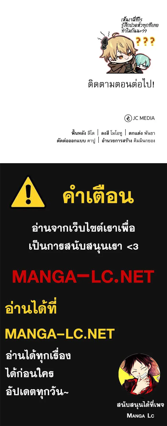 The Dark Magician Transmigrates After 66666 Years – จอมเวทเกิดใหม่ในรอบ 66666 ปี Chap 16 - Next Chap 17