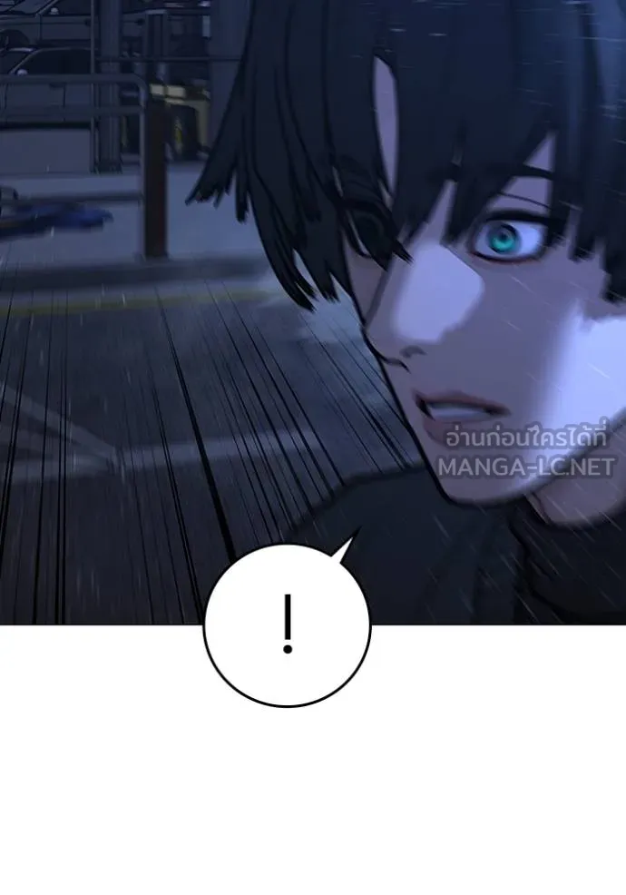 Reality Quest Chap 150 - Next Chap 151