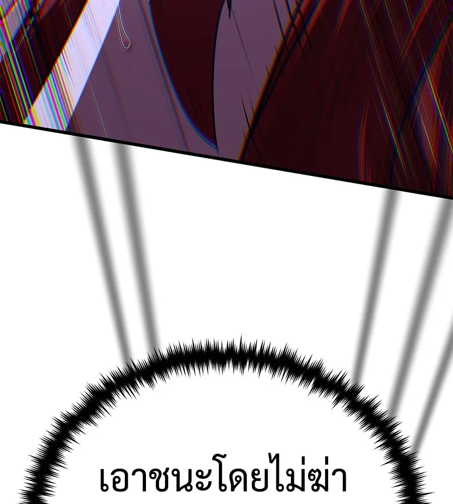 The Dark Magician Transmigrates After 66666 Years – จอมเวทเกิดใหม่ในรอบ 66666 ปี Chap 149 - Next Chap 150