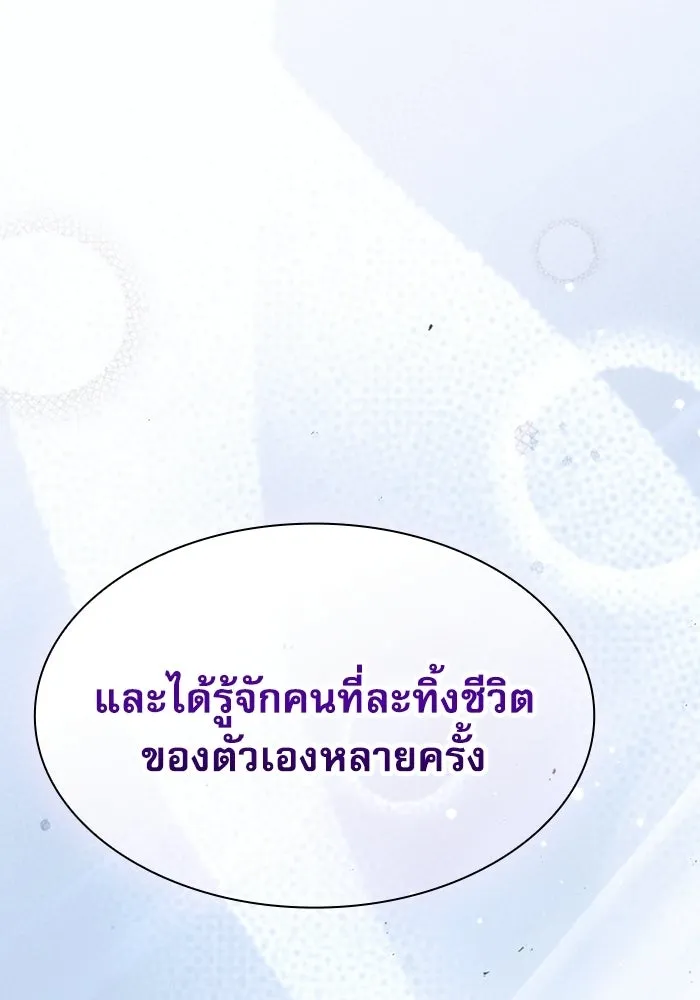 Academy’s Genius Swordmaster – นักดาบอัจฉริยะจากอะคาเดมี Chap 128 - Next Chap 129