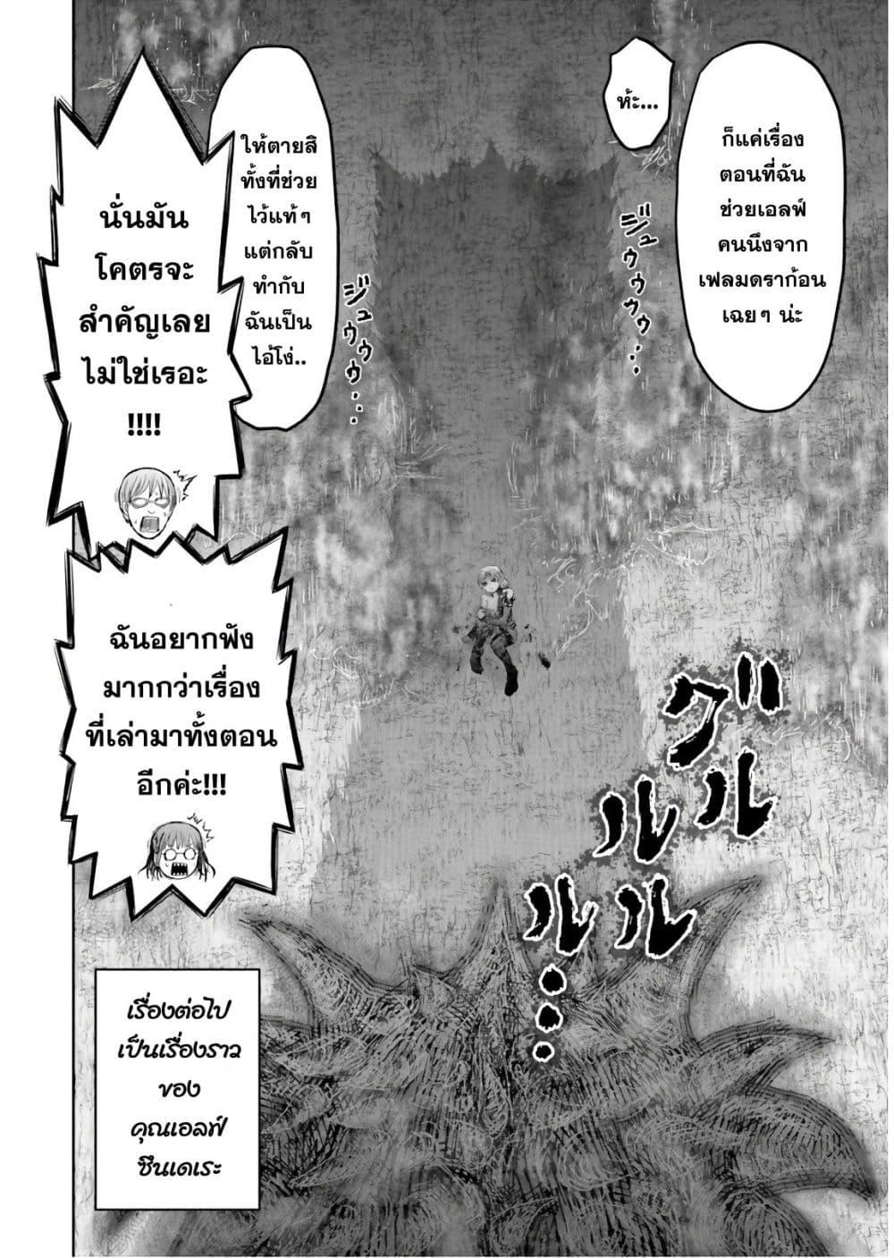 Isekai Ojisan Chap 15 - Next Chap 16