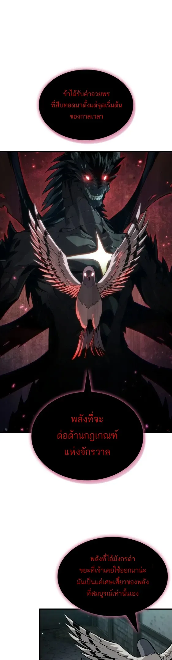 Pick Me Up, Infinite Gacha Chap 204 - Next Chap 205