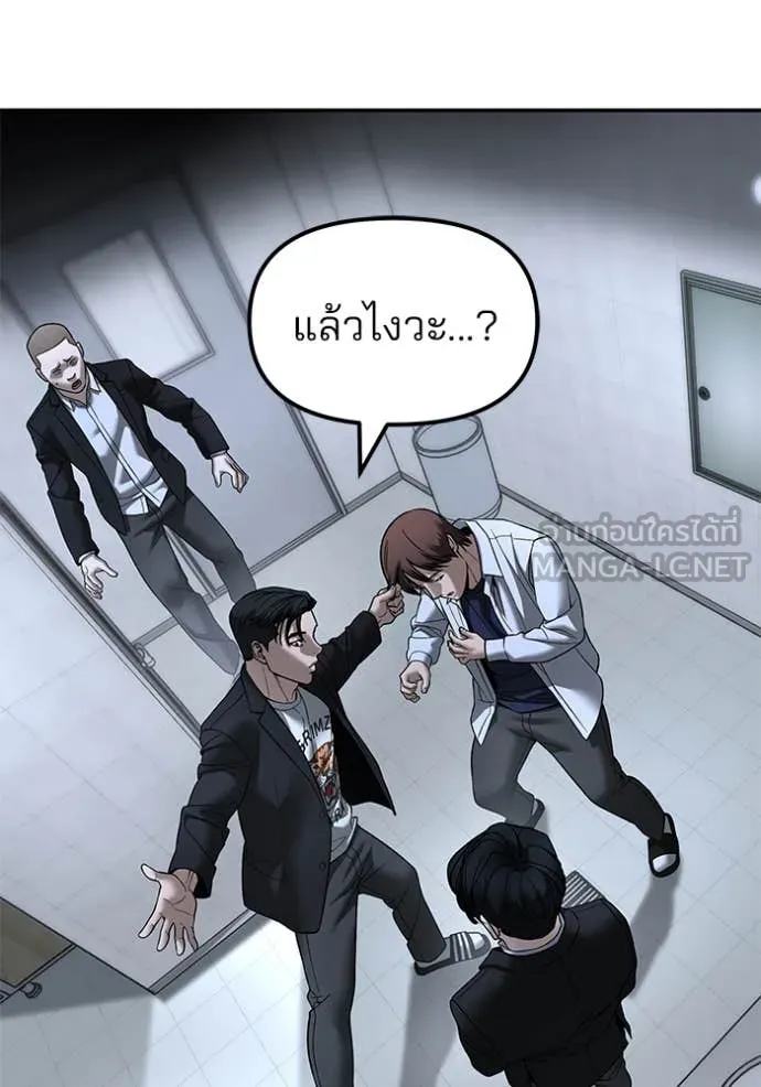 The Bully in Charge Chap 172 - Next Chap 173