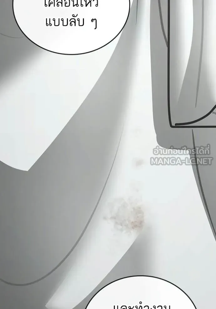 Reality Quest Chap 177 - Next Chap 178