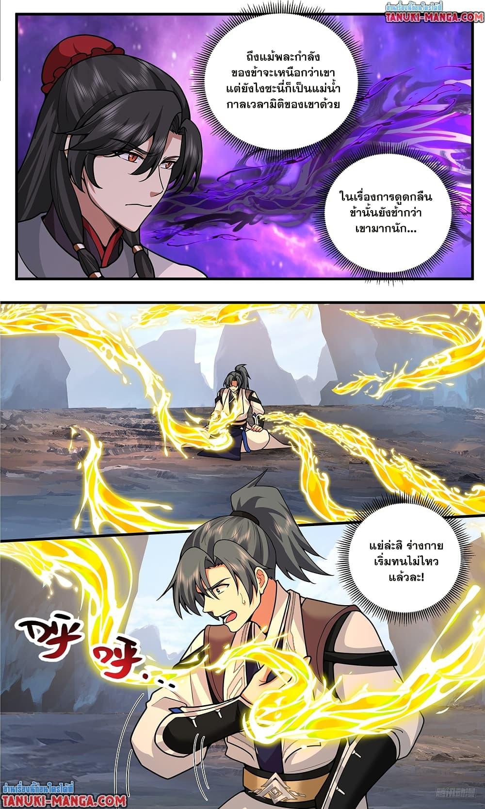 Martial Peak เทพยุทธ์เหนือโลก Chap 3820 - Next Chap 3821