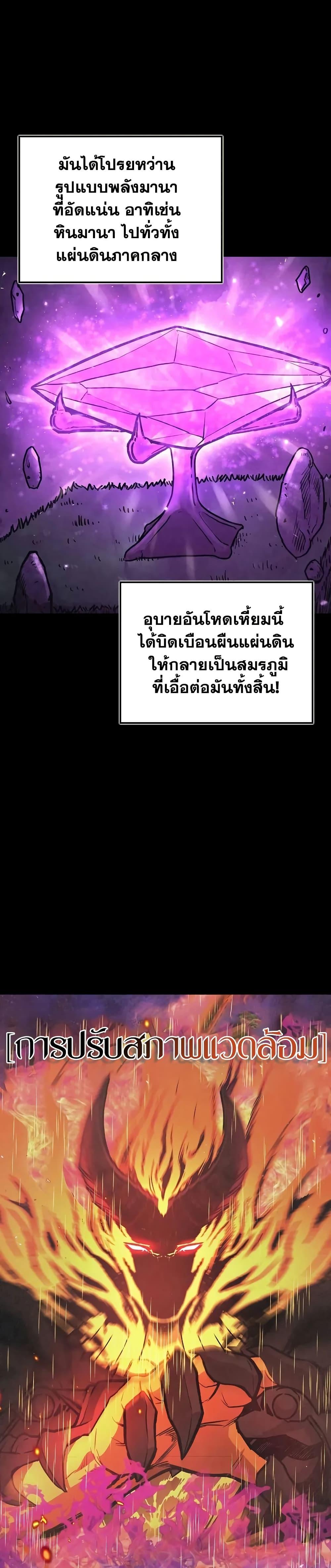 The Demonic Cult Instructor Returns Chap 23 - Next Chap 24