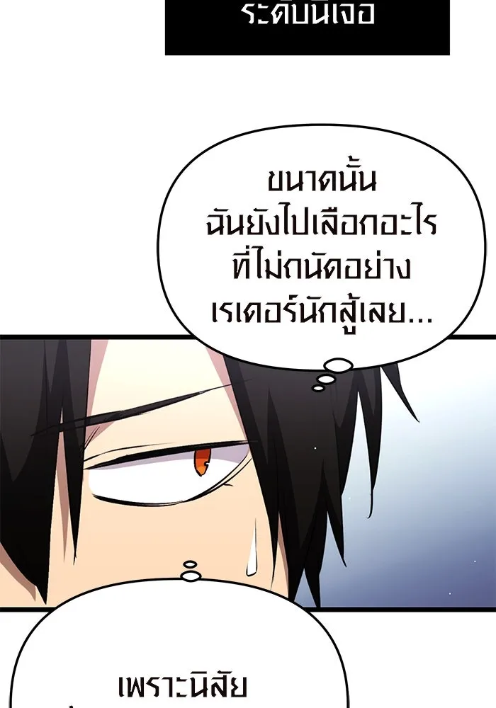 I Obtained a Mythic Item – พลิกชะตาคว้าไอเทมระดับเทพ Chap 9 - Next Chap 10
