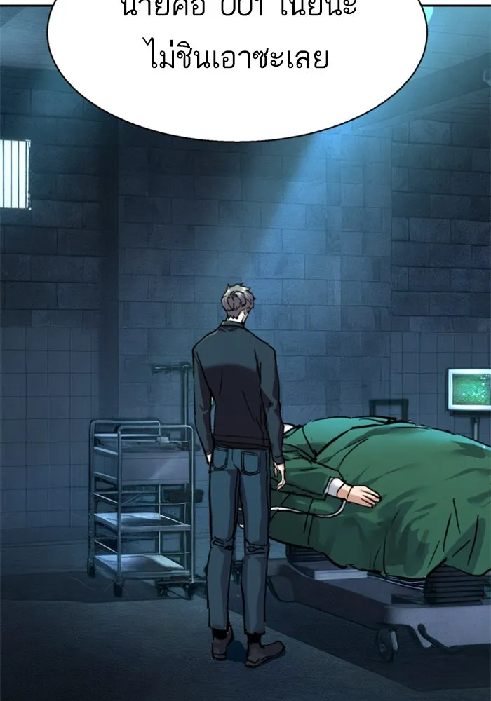 Mercenary Enrollment Chap 255 - Next Chap 256