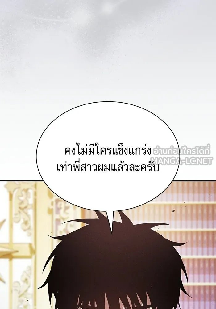 Academy’s Genius Swordmaster – นักดาบอัจฉริยะจากอะคาเดมี Chap 121 - Next Chap 122