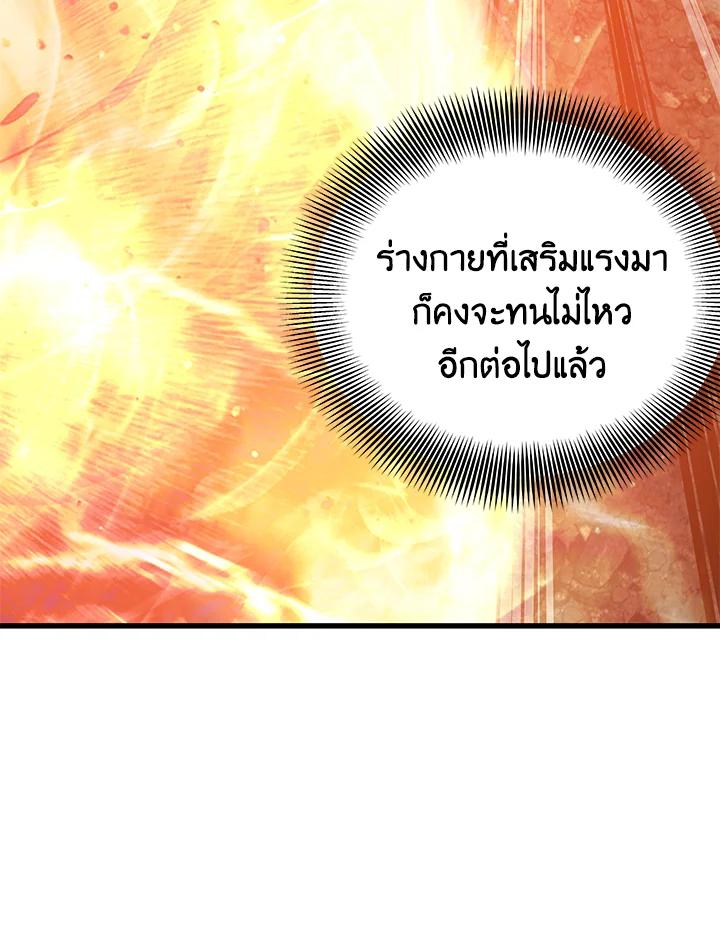 Seoul Station’s Necromancer Chap 90 - Next Chap 91