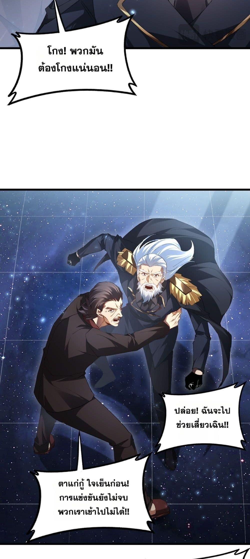 Overlord of Insects Chap 70 - Next Chap 71