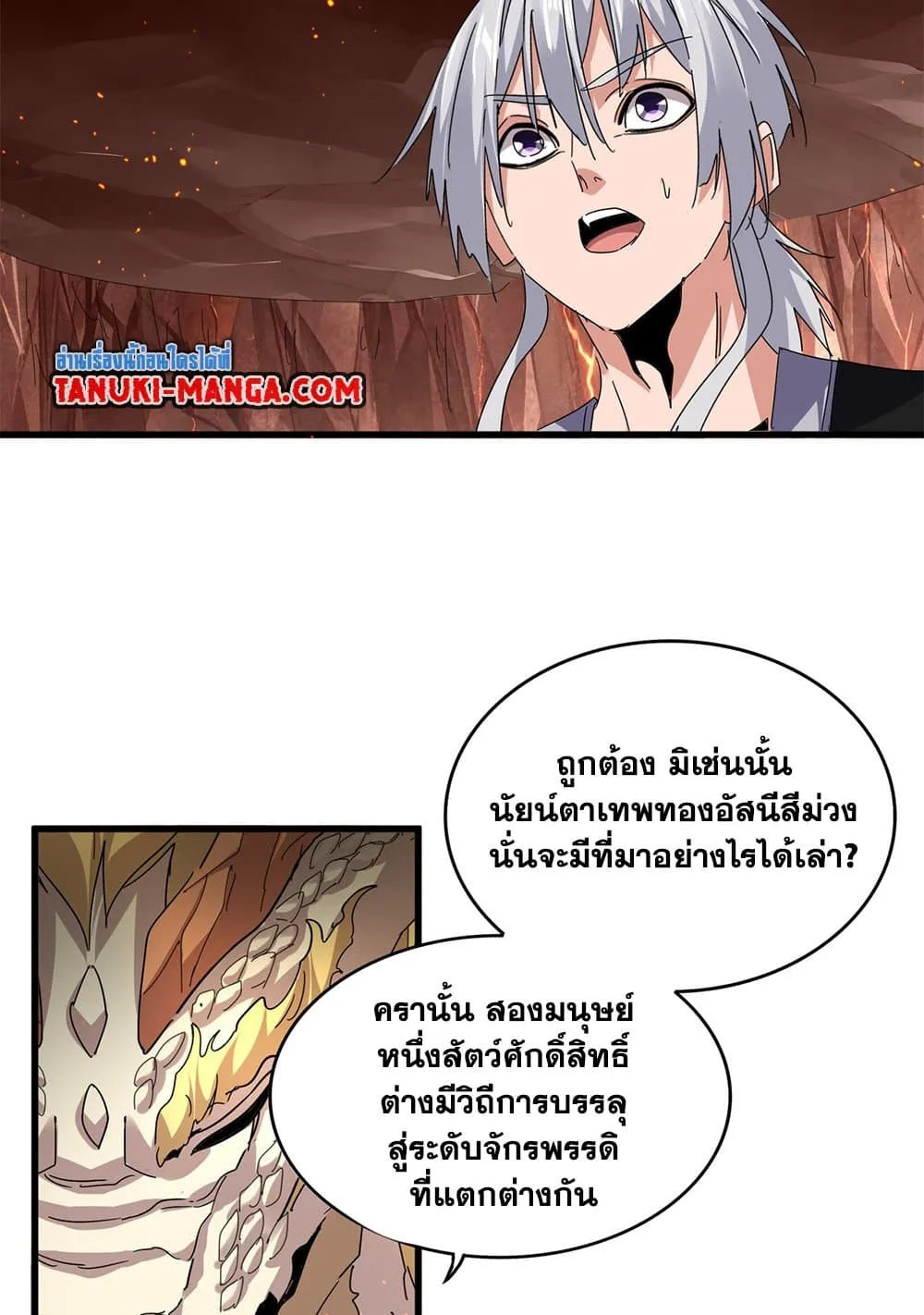 Magic Emperor Chap 820 - Next Chap 821