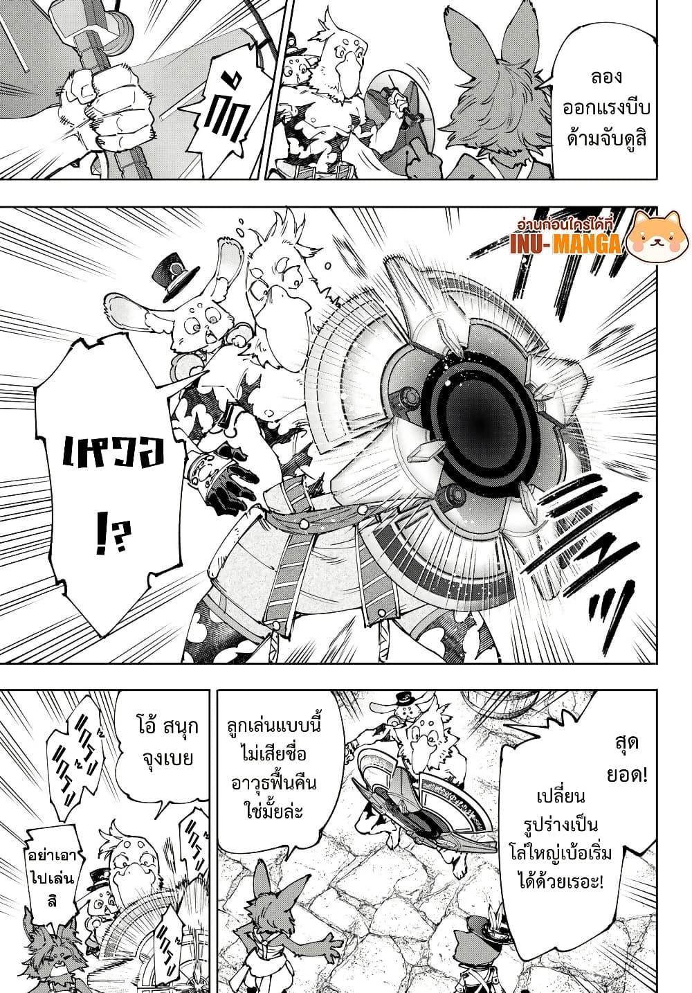 Shangri-La Frontier Chap 216 - Next Chap 217