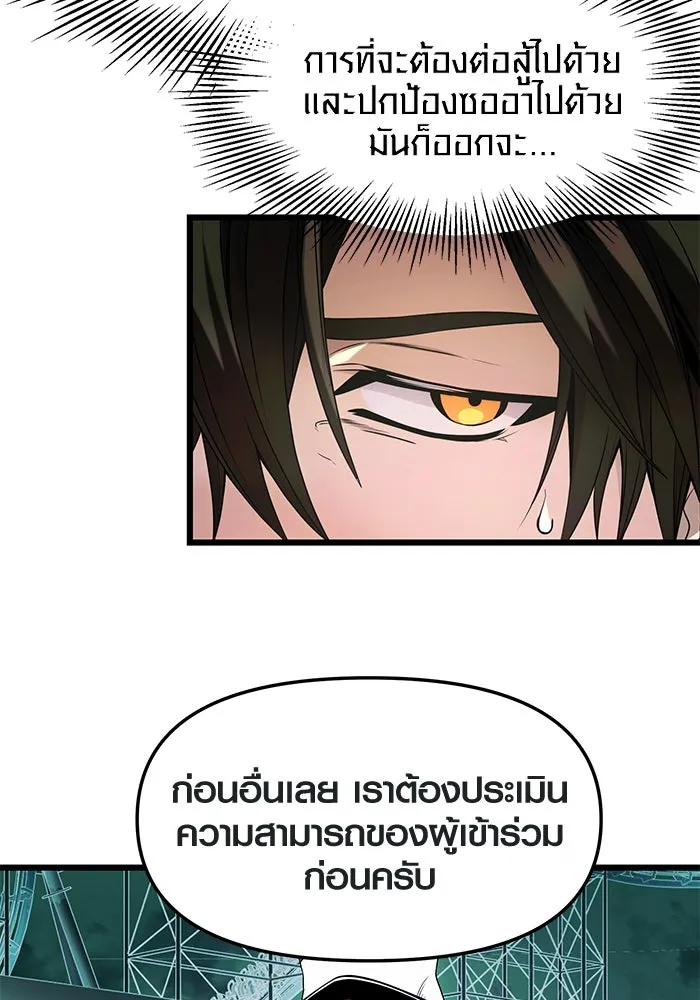 I Obtained a Mythic Item – พลิกชะตาคว้าไอเทมระดับเทพ Chap 46 - Next Chap 47