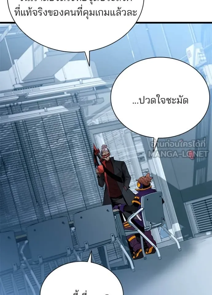 Villain To Kill Chap 196 - Next Chap 197