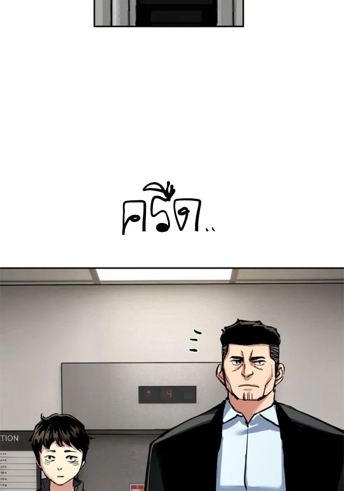 Mercenary Enrollment Chap 258 - Next Chap 259