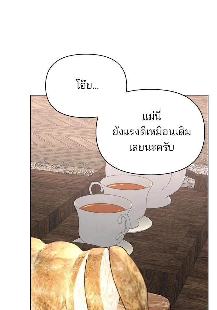 The Academy Is Doomed Chap 55 - Next Chap 56