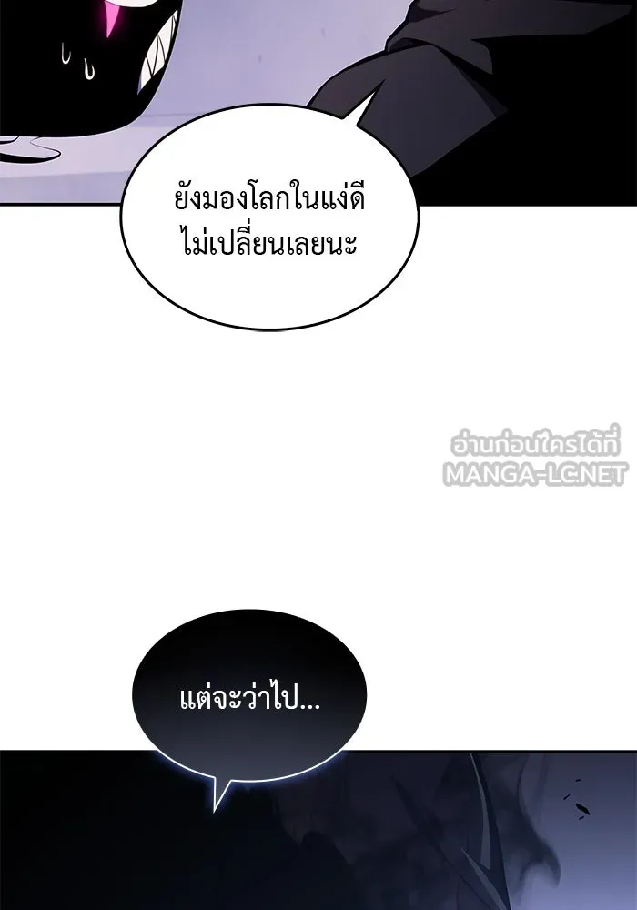 The Regressed Son of a Duke is an Assassin – ลูกชายคนเล็กของดยุกคือมือสังหาร Chap 19 - Next Chap 20