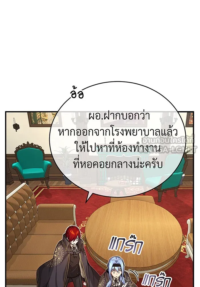The Dark Magician Transmigrates After 66666 Years – จอมเวทเกิดใหม่ในรอบ 66666 ปี Chap 90 - Next Chap 91