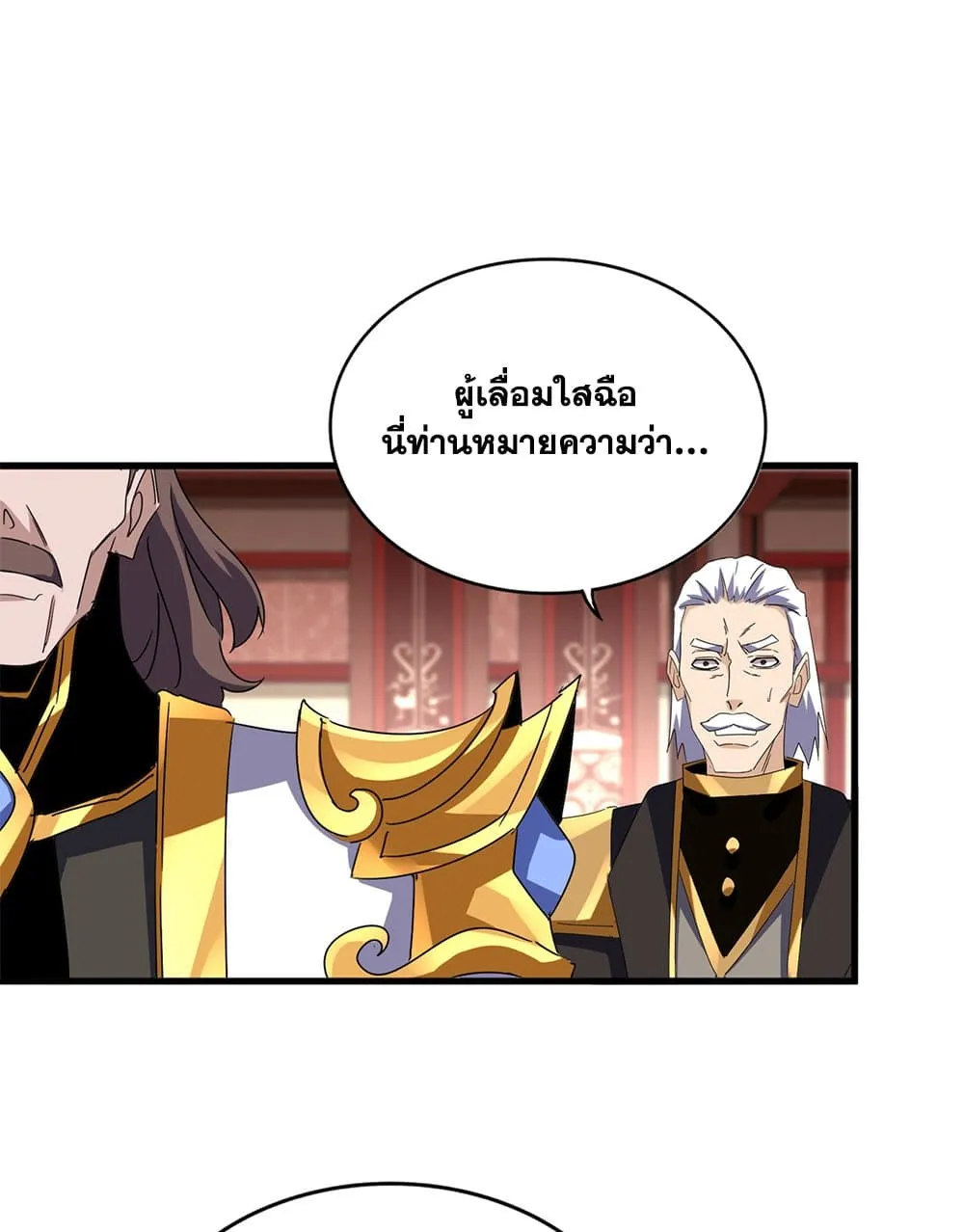 Magic Emperor Chap 755 - Next Chap 756