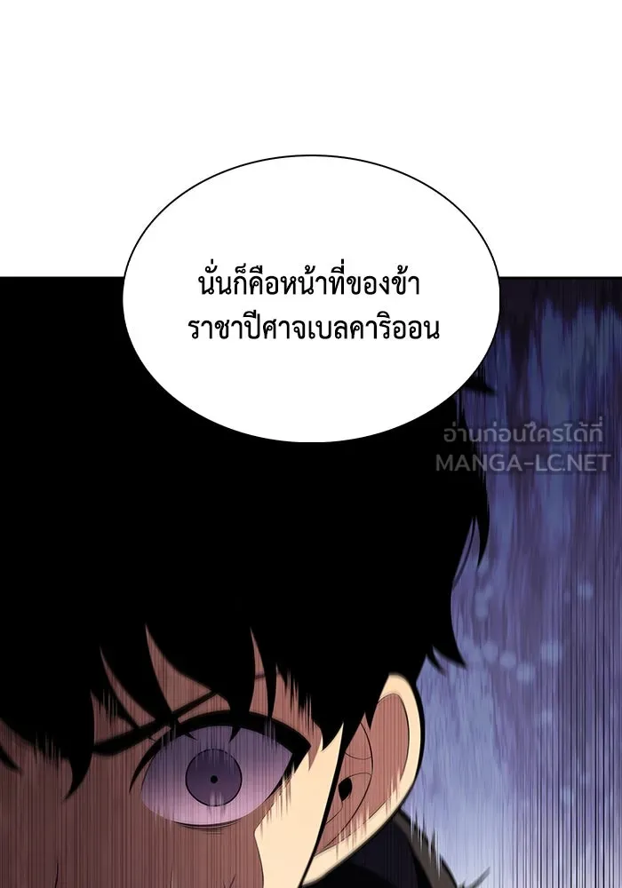 The Regressed Son of a Duke is an Assassin – ลูกชายคนเล็กของดยุกคือมือสังหาร Chap 12 - Next Chap 13
