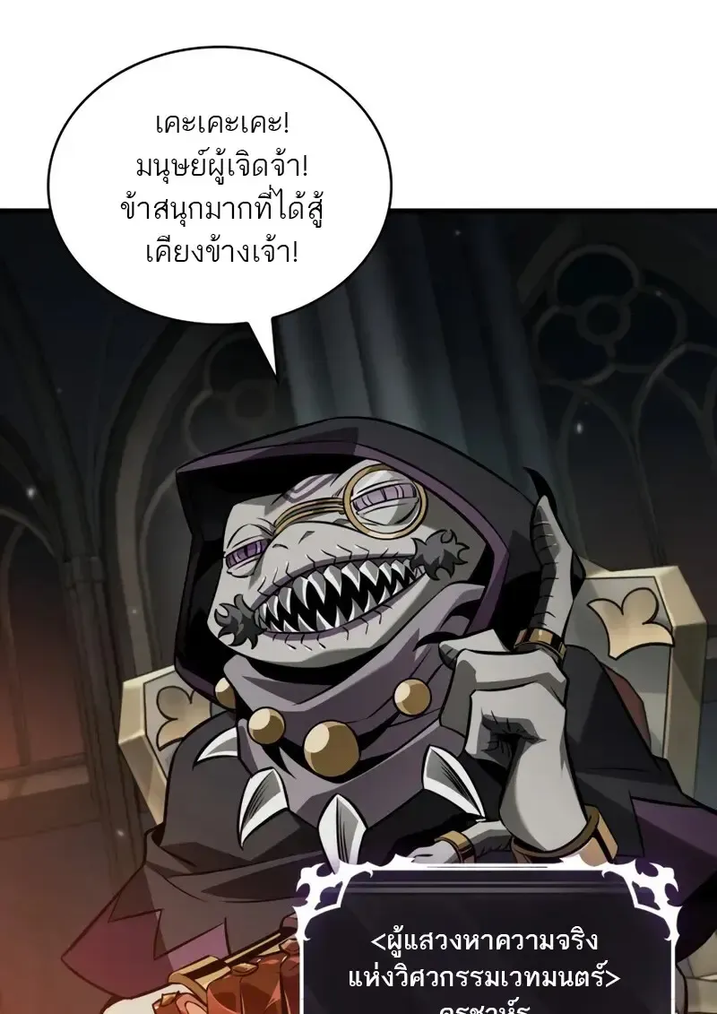 Pick Me Up, Infinite Gacha Chap 178 - Next Chap 179