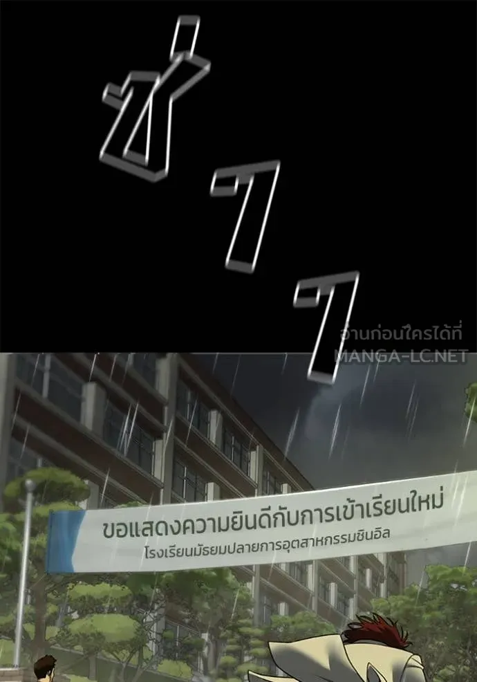 The Bully in Charge Chap 168 - Next Chap 169