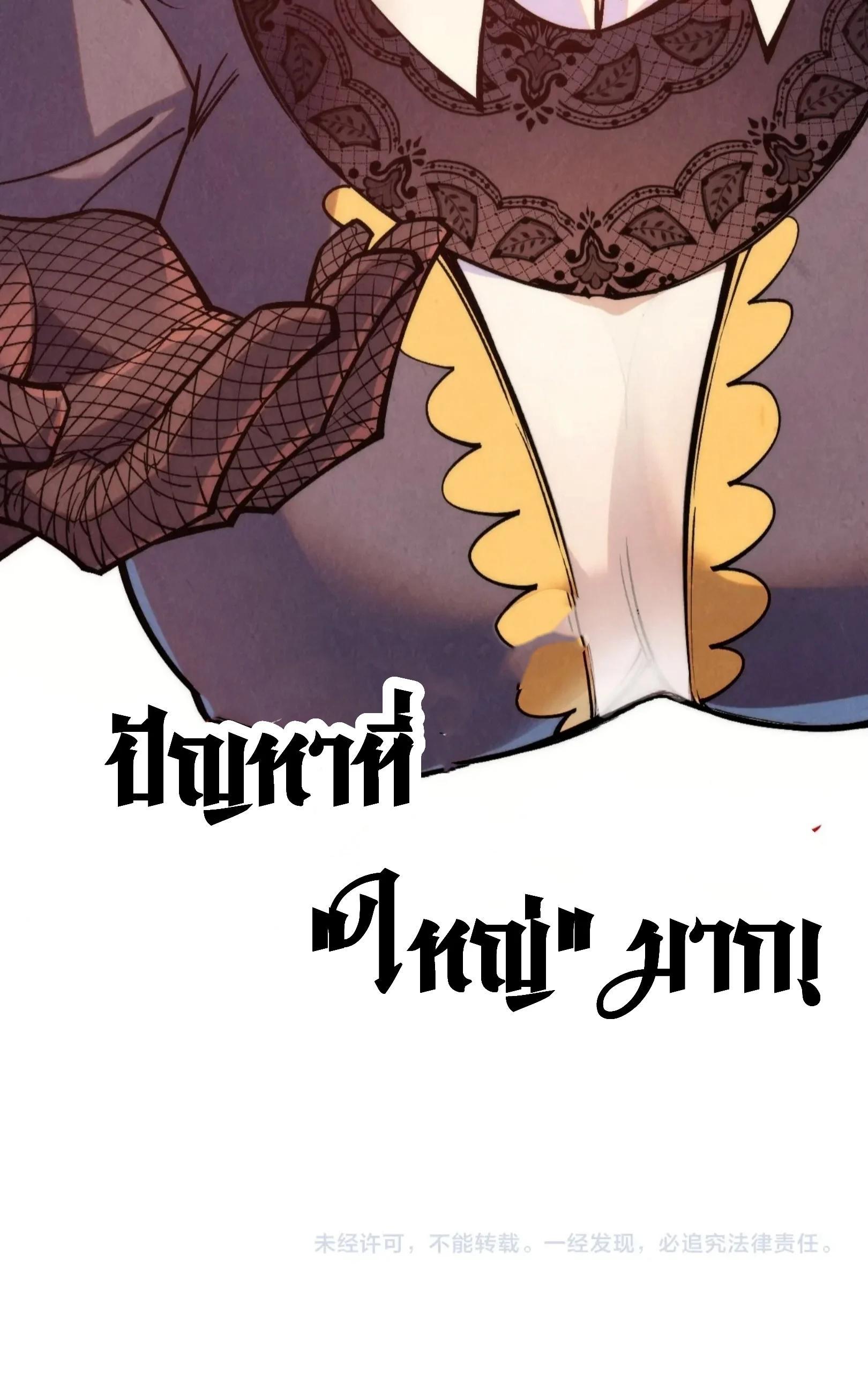 The Eternal Supreme Chap 279 - Next Chap 280