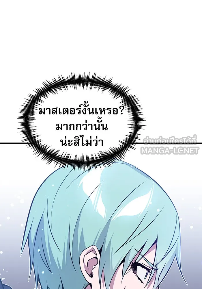 The Dark Magician Transmigrates After 66666 Years – จอมเวทเกิดใหม่ในรอบ 66666 ปี Chap 33 - Next Chap 34