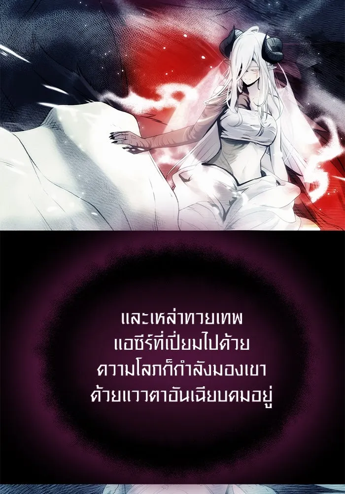 I Obtained a Mythic Item – พลิกชะตาคว้าไอเทมระดับเทพ Chap 42 - Next Chap 43