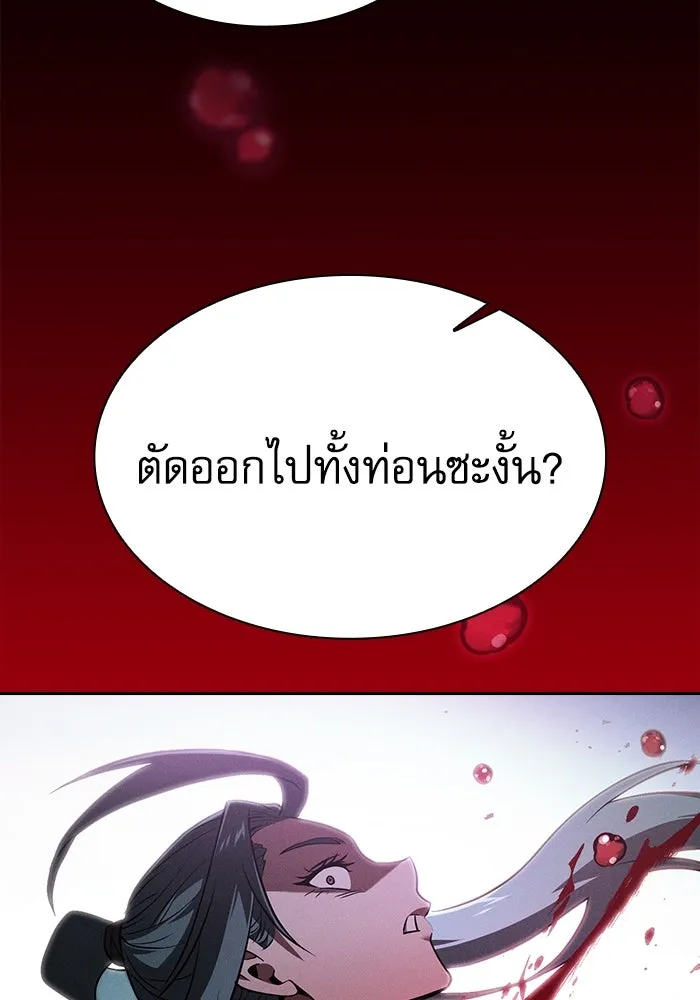 Academy’s Genius Swordmaster – นักดาบอัจฉริยะจากอะคาเดมี Chap 64 - Next Chap 65