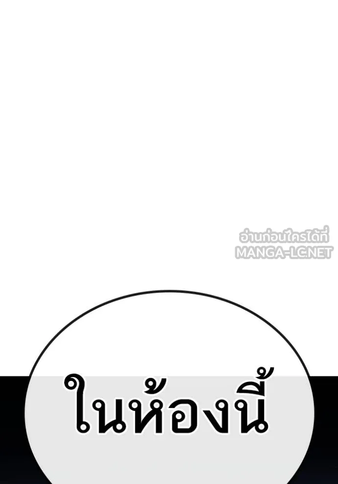 Reality Quest Chap 160 - Next Chap 161