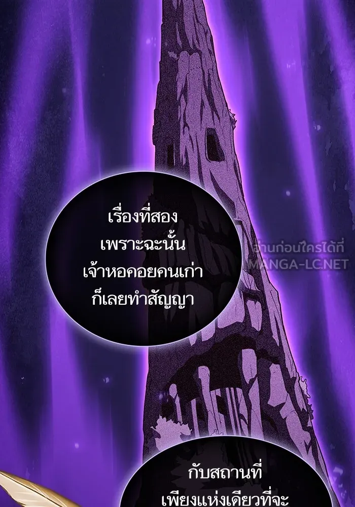 The Tutorial Tower of the Advanced Player – ผู้เล่นขั้นเทพแห่งหอคอยฝึกสอน Chap 162 - Next Chap 163
