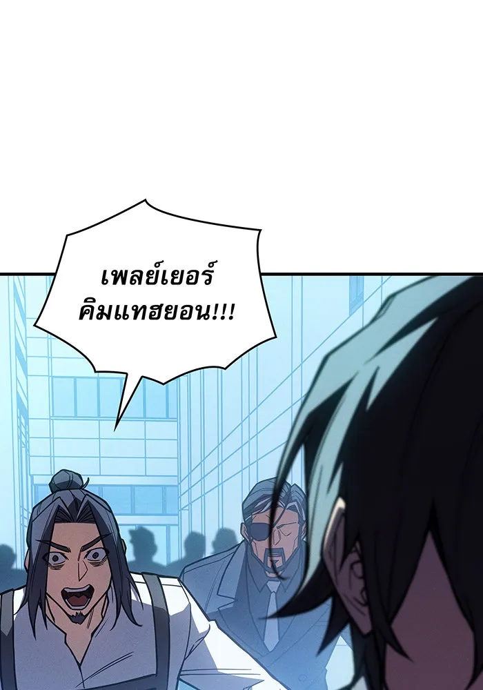 Regressing With the King’s Power – เกิดใหม่พร้อมพลังแห่งราชัน Chap 107 - Next Chap 108